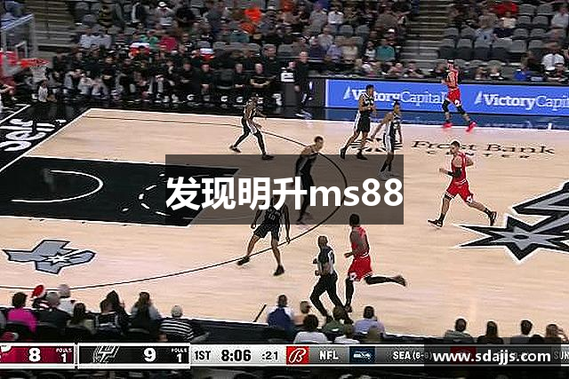 发现明升ms88